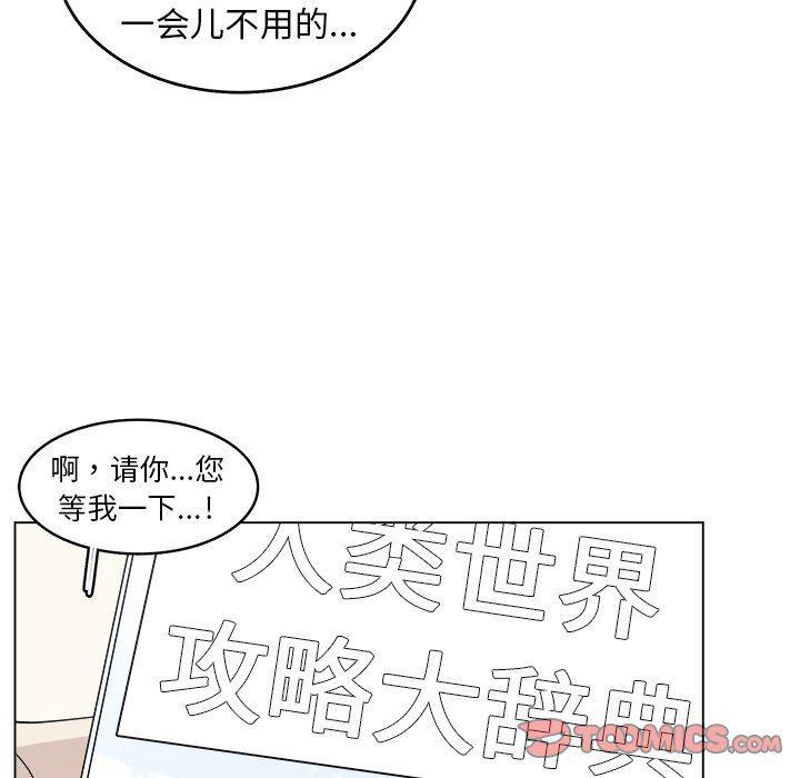 同人漫画全集h韩漫全集-第22话无删减无遮挡章节图片 