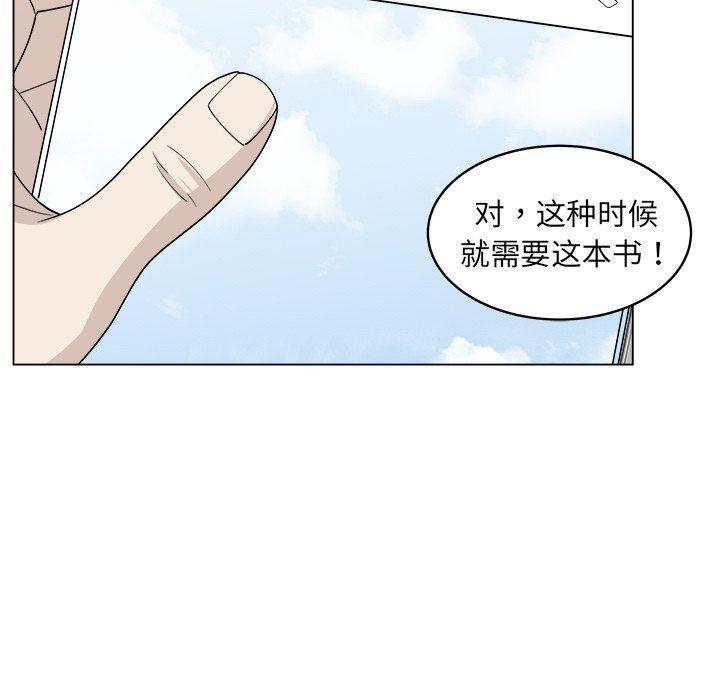同人漫画全集h韩漫全集-第22话无删减无遮挡章节图片 