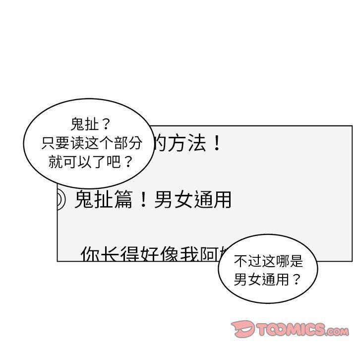 同人漫画全集h韩漫全集-第22话无删减无遮挡章节图片 