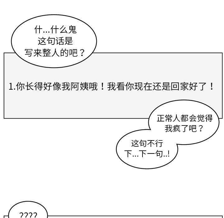 同人漫画全集h韩漫全集-第22话无删减无遮挡章节图片 