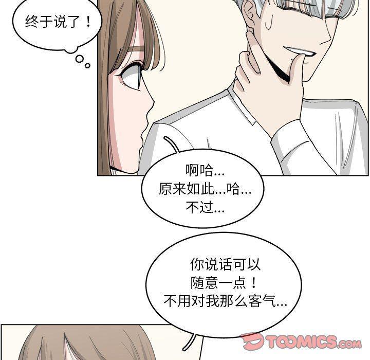 同人漫画全集h韩漫全集-第22话无删减无遮挡章节图片 