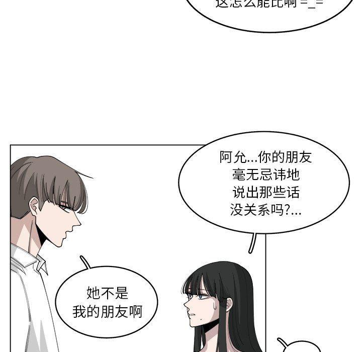 同人漫画全集h韩漫全集-第22话无删减无遮挡章节图片 