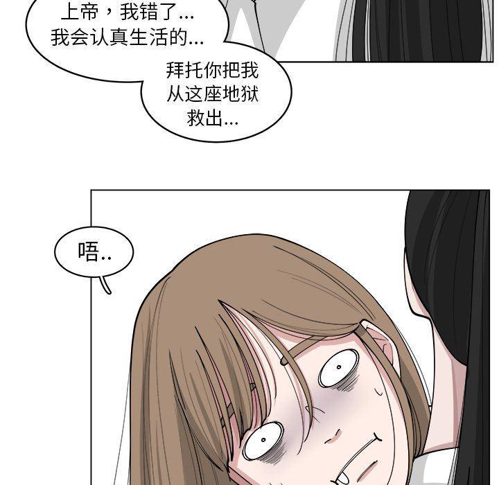同人漫画全集h韩漫全集-第22话无删减无遮挡章节图片 