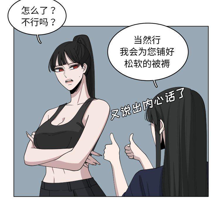 同人漫画全集h韩漫全集-第22话无删减无遮挡章节图片 