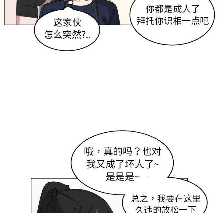 同人漫画全集h韩漫全集-第22话无删减无遮挡章节图片 