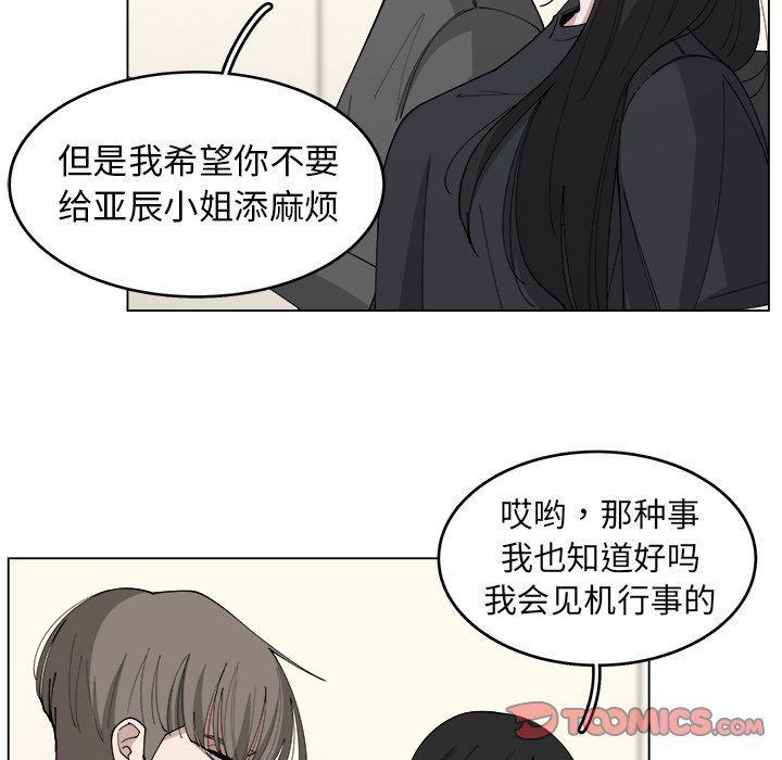 同人漫画全集h韩漫全集-第23话无删减无遮挡章节图片 
