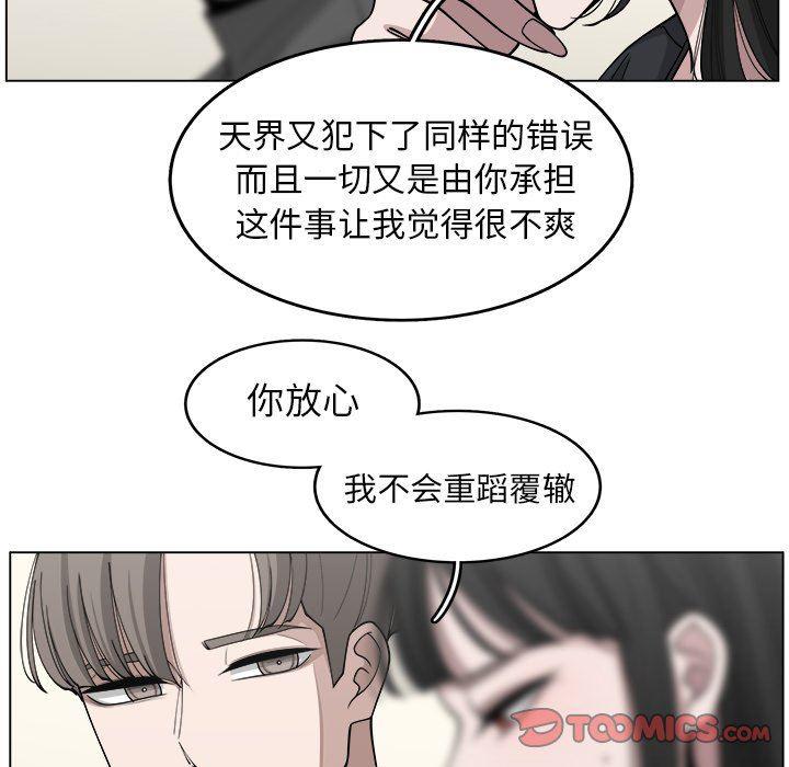 同人漫画全集h韩漫全集-第23话无删减无遮挡章节图片 