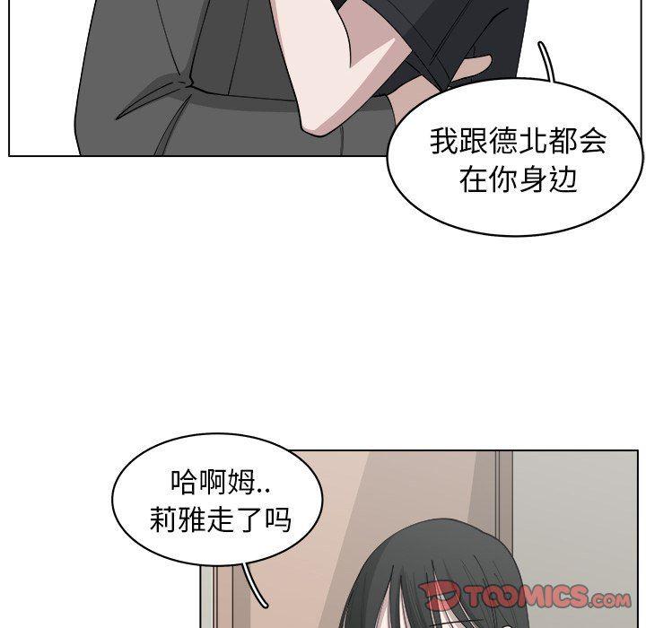 同人漫画全集h韩漫全集-第23话无删减无遮挡章节图片 
