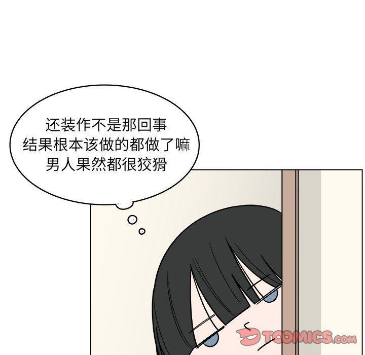 同人漫画全集h韩漫全集-第23话无删减无遮挡章节图片 
