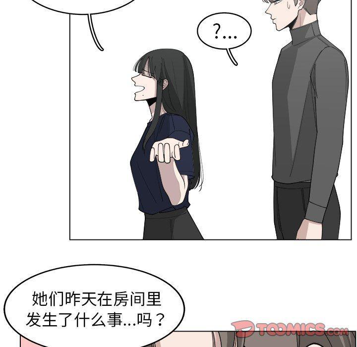 同人漫画全集h韩漫全集-第23话无删减无遮挡章节图片 