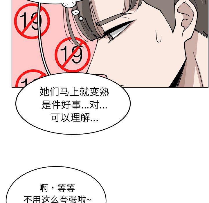 同人漫画全集h韩漫全集-第23话无删减无遮挡章节图片 