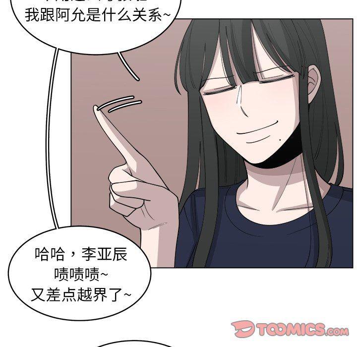 同人漫画全集h韩漫全集-第23话无删减无遮挡章节图片 
