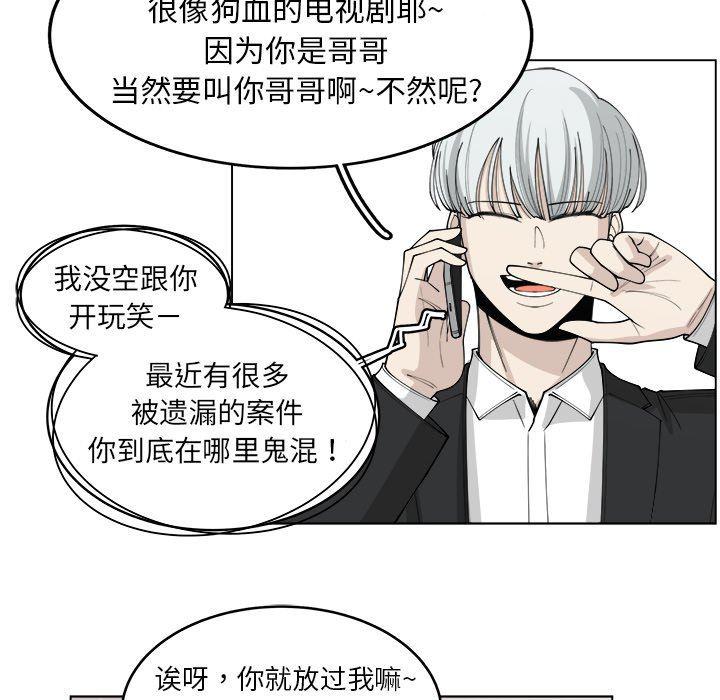 同人漫画全集h韩漫全集-第23话无删减无遮挡章节图片 