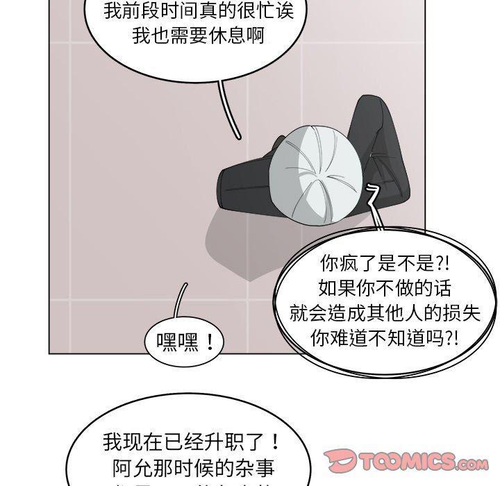 同人漫画全集h韩漫全集-第23话无删减无遮挡章节图片 