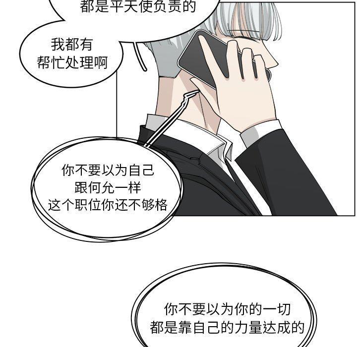 同人漫画全集h韩漫全集-第23话无删减无遮挡章节图片 