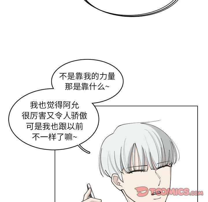 同人漫画全集h韩漫全集-第23话无删减无遮挡章节图片 