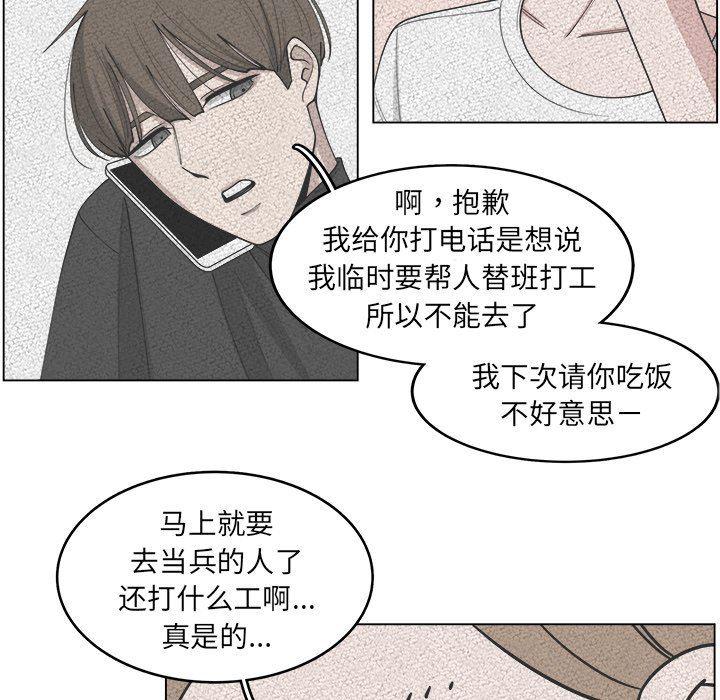 同人漫画全集h韩漫全集-第24话无删减无遮挡章节图片 