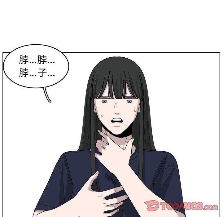 同人漫画全集h韩漫全集-第24话无删减无遮挡章节图片 