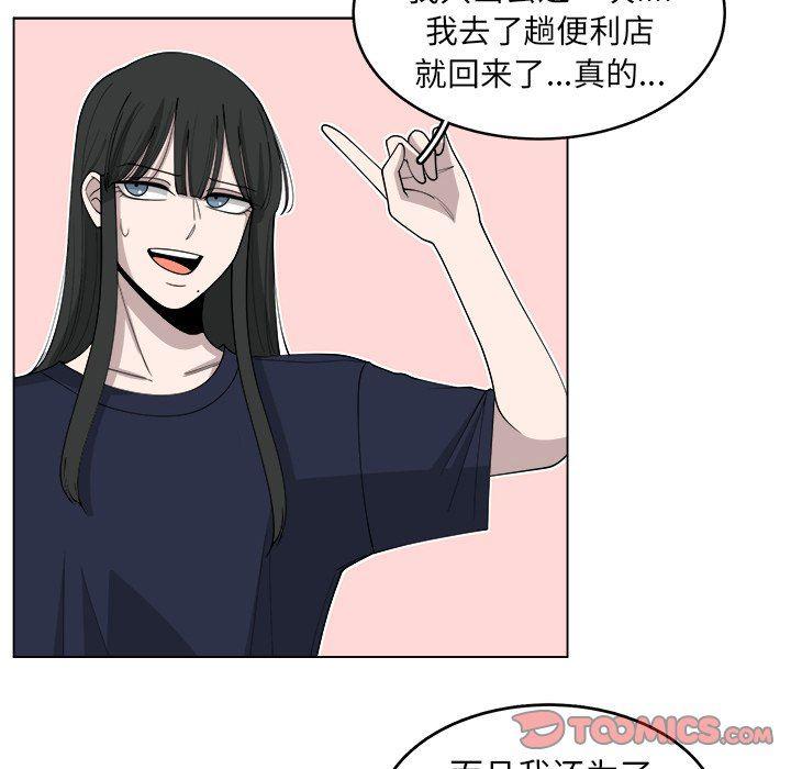 同人漫画全集h韩漫全集-第24话无删减无遮挡章节图片 