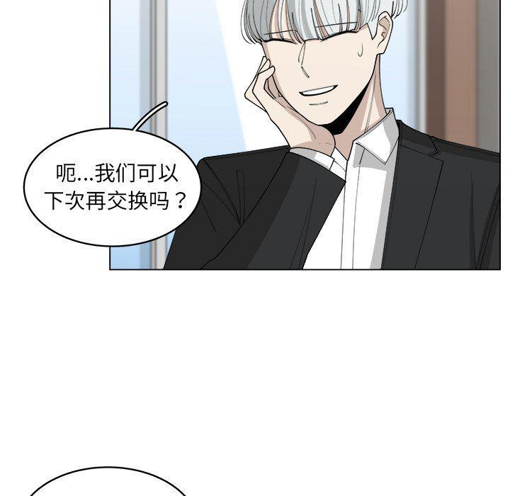 同人漫画全集h韩漫全集-第25话无删减无遮挡章节图片 