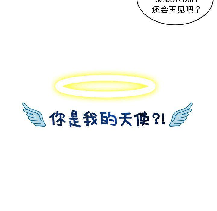同人漫画全集h韩漫全集-第25话无删减无遮挡章节图片 