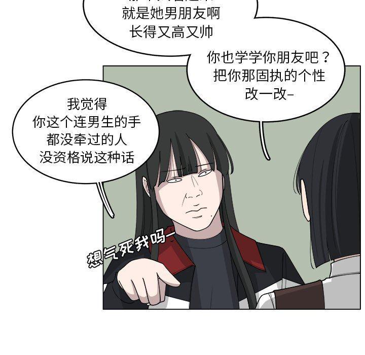 同人漫画全集h韩漫全集-第26话无删减无遮挡章节图片 