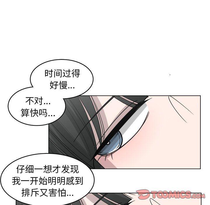 同人漫画全集h韩漫全集-第26话无删减无遮挡章节图片 
