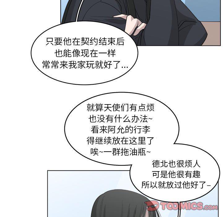 同人漫画全集h韩漫全集-第26话无删减无遮挡章节图片 