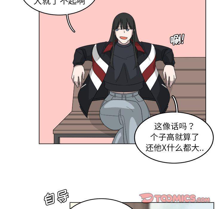 同人漫画全集h韩漫全集-第26话无删减无遮挡章节图片 