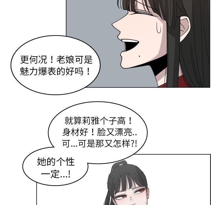 同人漫画全集h韩漫全集-第26话无删减无遮挡章节图片 