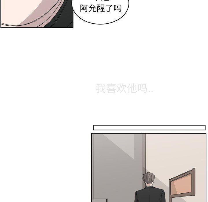 同人漫画全集h韩漫全集-第26话无删减无遮挡章节图片 