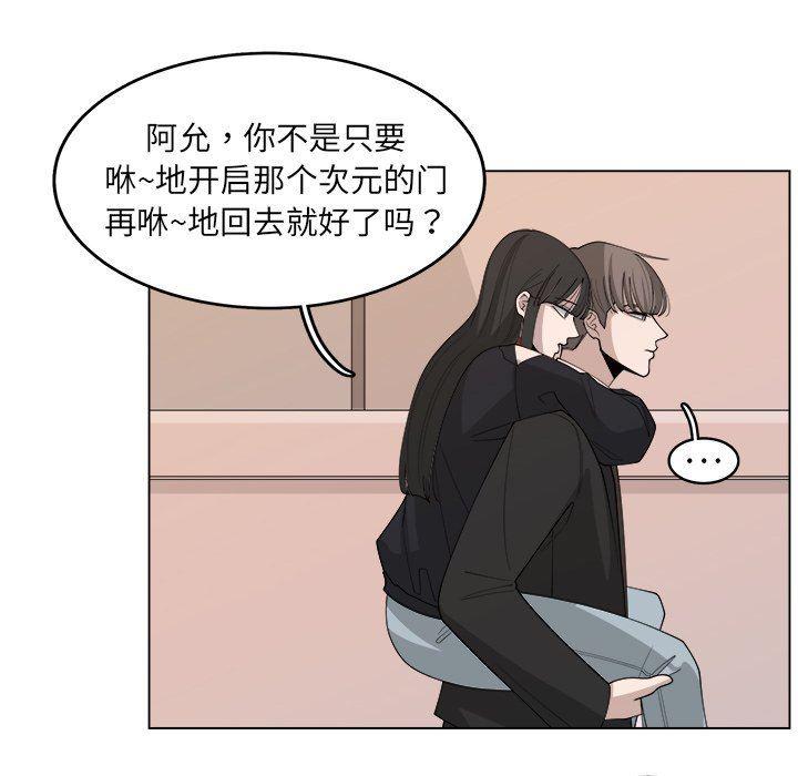 同人漫画全集h韩漫全集-第26话无删减无遮挡章节图片 