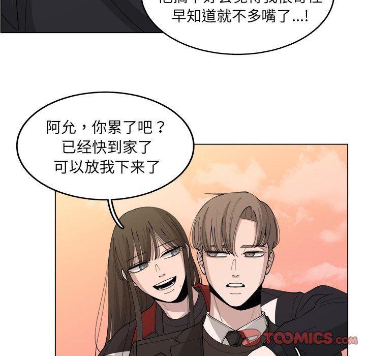 同人漫画全集h韩漫全集-第26话无删减无遮挡章节图片 