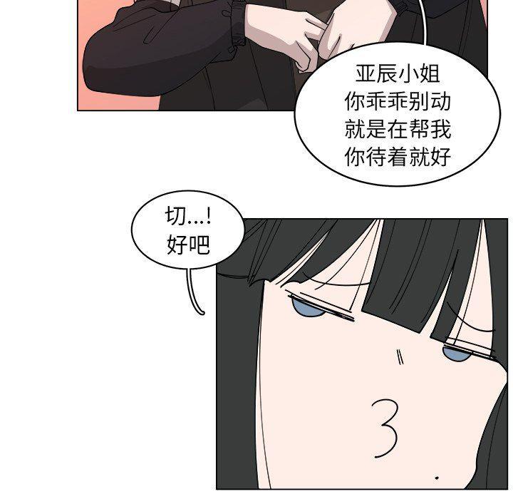 同人漫画全集h韩漫全集-第26话无删减无遮挡章节图片 