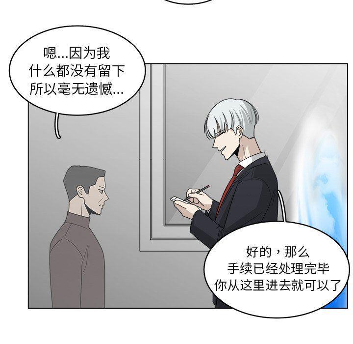 同人漫画全集h韩漫全集-第28话无删减无遮挡章节图片 