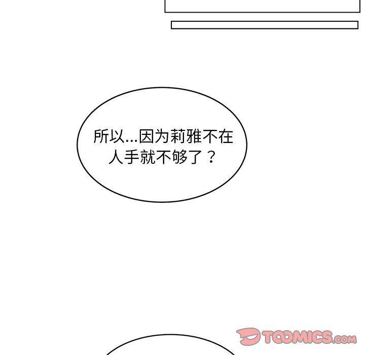 同人漫画全集h韩漫全集-第28话无删减无遮挡章节图片 