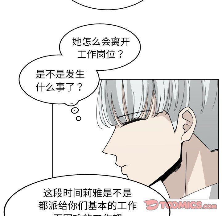 同人漫画全集h韩漫全集-第28话无删减无遮挡章节图片 