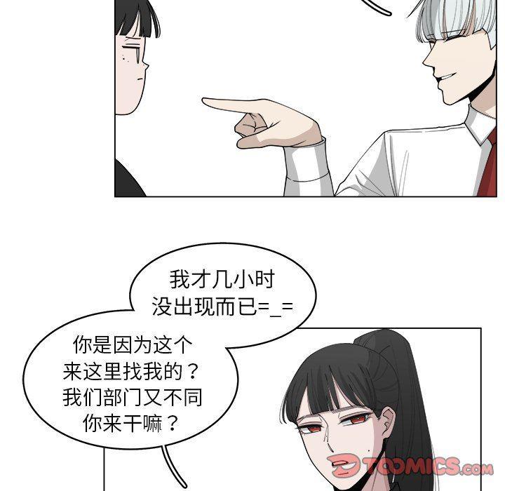 同人漫画全集h韩漫全集-第28话无删减无遮挡章节图片 
