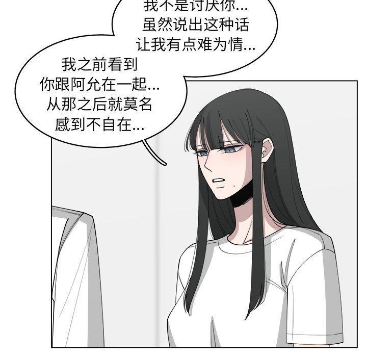 同人漫画全集h韩漫全集-第28话无删减无遮挡章节图片 