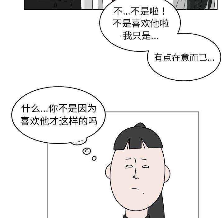 同人漫画全集h韩漫全集-第28话无删减无遮挡章节图片 