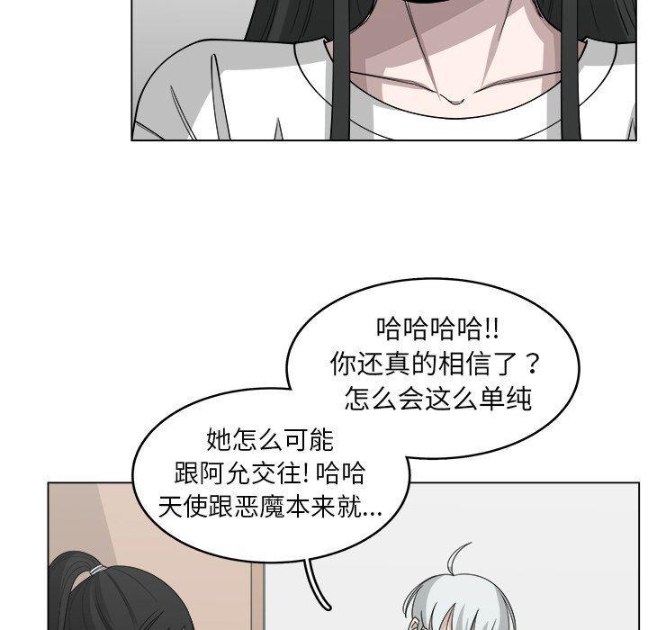 同人漫画全集h韩漫全集-第28话无删减无遮挡章节图片 