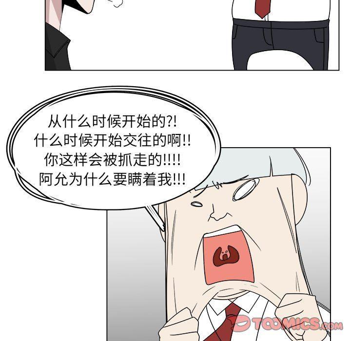 同人漫画全集h韩漫全集-第28话无删减无遮挡章节图片 