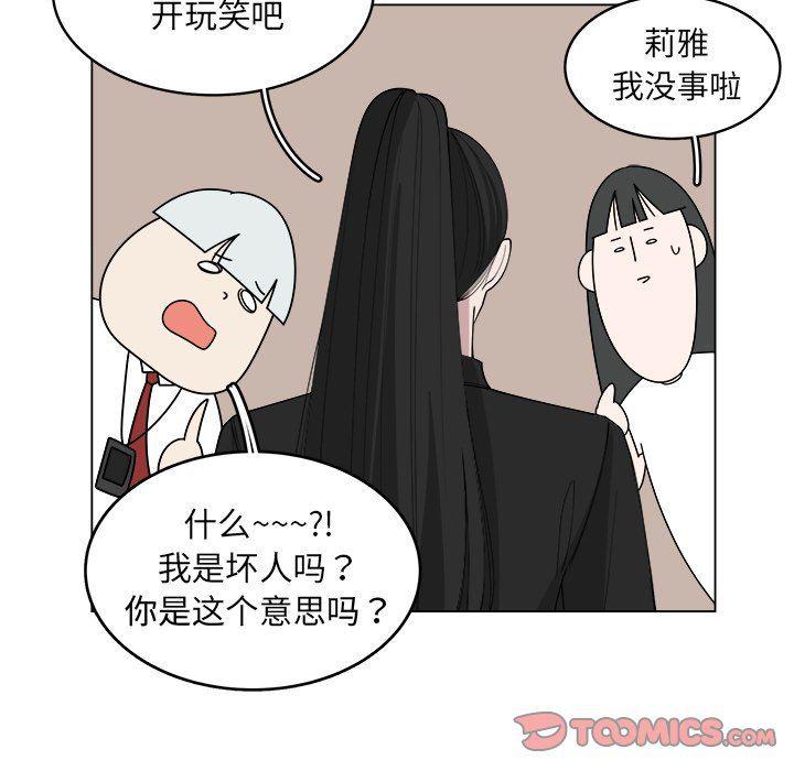 同人漫画全集h韩漫全集-第28话无删减无遮挡章节图片 