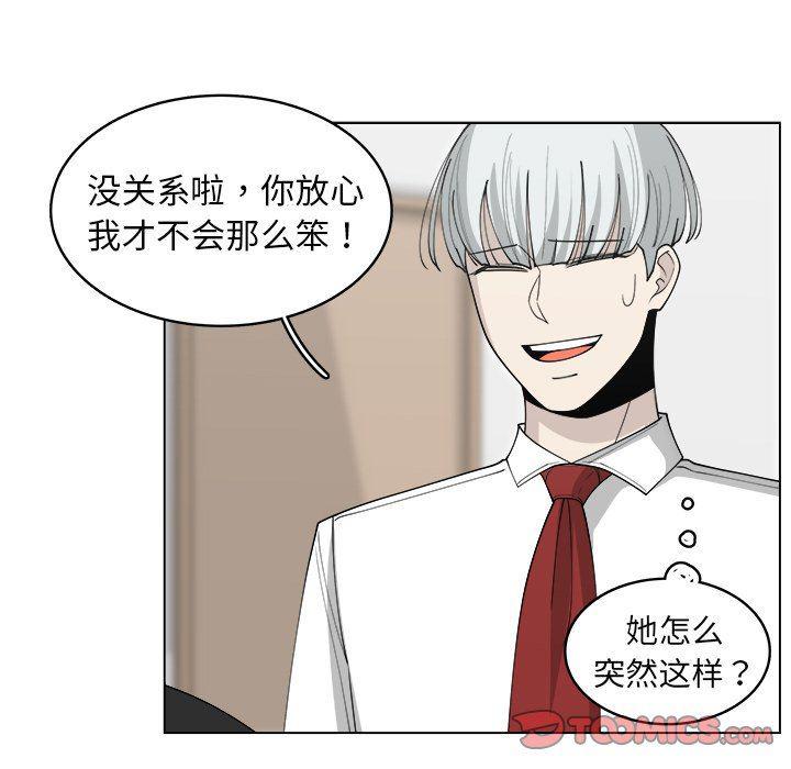 同人漫画全集h韩漫全集-第29话无删减无遮挡章节图片 
