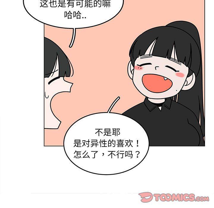 同人漫画全集h韩漫全集-第29话无删减无遮挡章节图片 