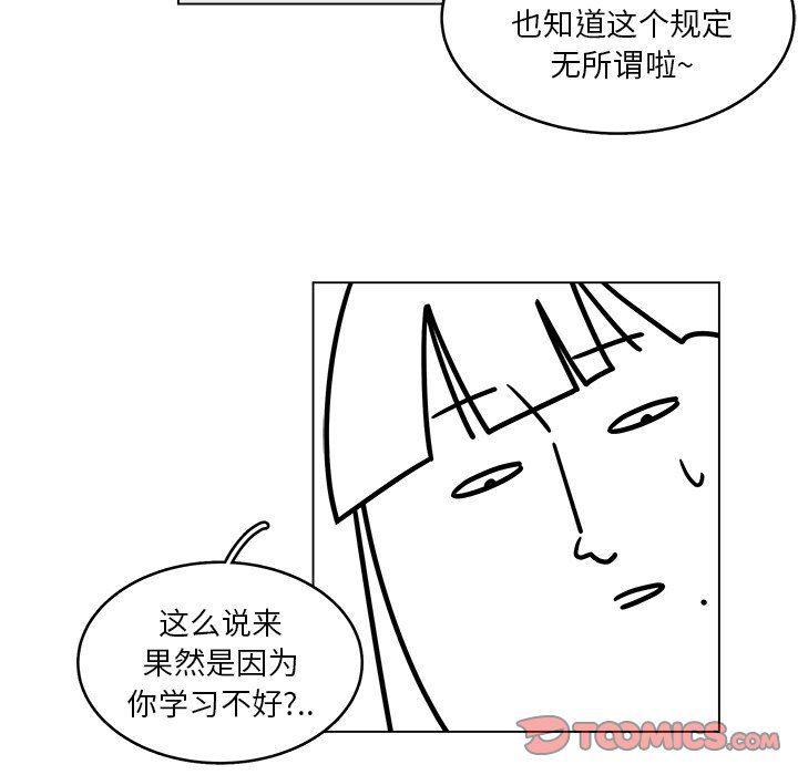 同人漫画全集h韩漫全集-第29话无删减无遮挡章节图片 