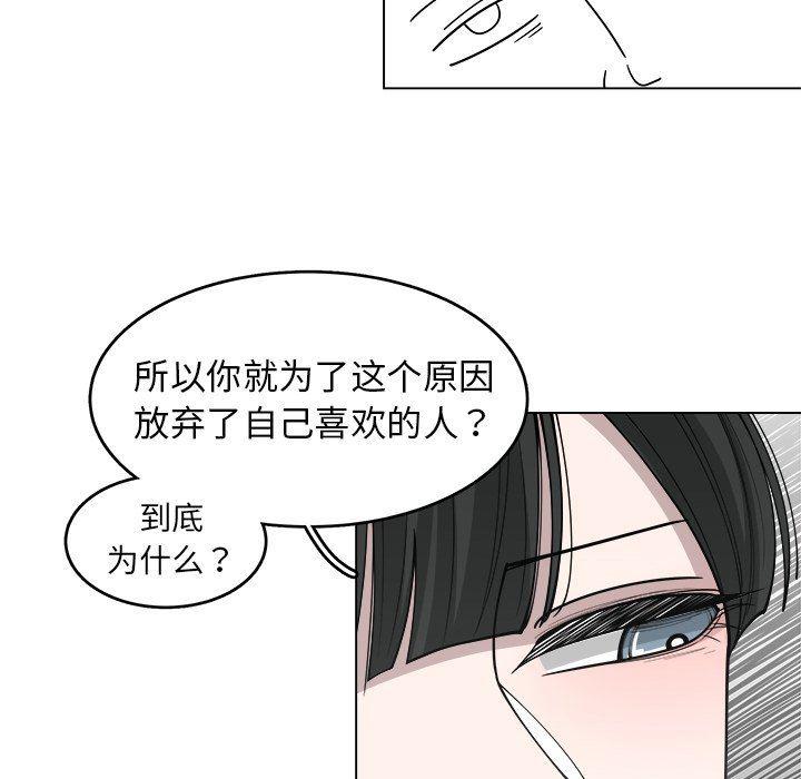 同人漫画全集h韩漫全集-第29话无删减无遮挡章节图片 