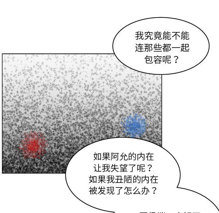 同人漫画全集h韩漫全集-第29话无删减无遮挡章节图片 