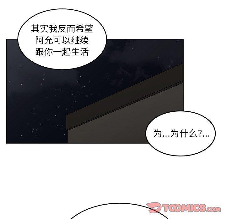 同人漫画全集h韩漫全集-第29话无删减无遮挡章节图片 