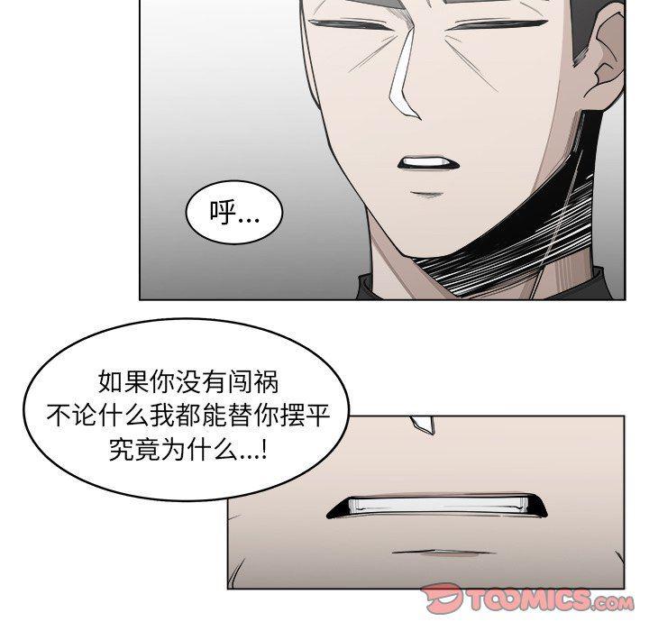同人漫画全集h韩漫全集-第29话无删减无遮挡章节图片 